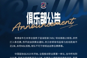 PG电子直营站-香港金牛NBL季后赛场地安排 四强移师深圳决赛首两场定启德体艺馆