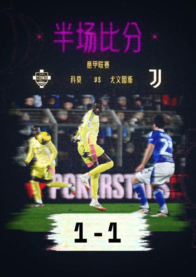 PG电子官网-【意甲】穆阿尼连场梅开二度，尤文图斯2比1客胜科莫