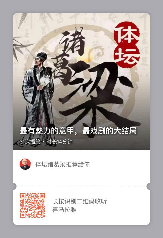 PG电子直营站-【体坛诸葛梁】最有魅力的意甲，最戏剧的大结局