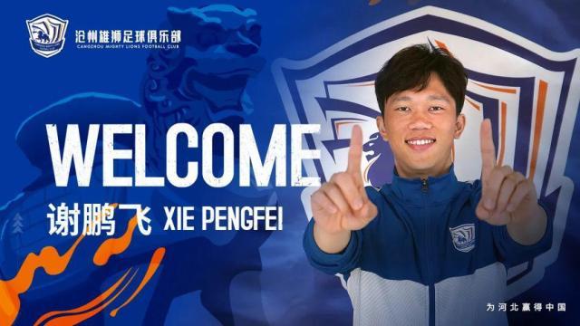 PG电子官方直营-每天十点公布新球员 沧州雄狮花式官宣还能宣一周