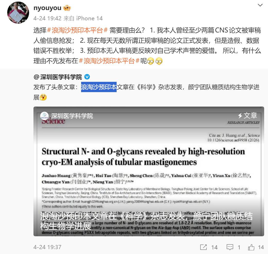 PG电子官方直营-颜宁微博发文：我本人曾经至少两篇CNS论文被审稿人偷信息抢发